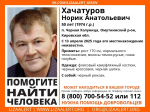 В Черной Холунице третью неделю не могут найти мужчину