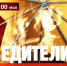 7 мая на платформе «Смотрим.ру» стартует Всероссийский телевизионный марафон ВГТРК «Победители» - ГТРК Вятка