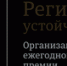 Ежегодная общественная премия «Конкурс «Регионы – устойчивое развитие» - Минсельхозпрод