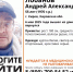 Нуждается в помощи: в Кирове ищут пропавшего 55-летнего мужчину - Город Киров