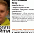 В Кирове без вести пропал 9-летний ребенок, нуждающийся в медпомощи - Город Киров