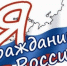 Подведены итоги XVII регионального конкурса социальных проектов «Я – гражданин России» 2025 - 43edu.Ru