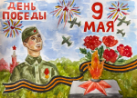Конкурс рисунков "Рисуем Победу!"