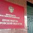 Прокуратура помогла жителям села Ботыли добиться перерасчета за вывоз мусора - Свойкировский.рф