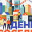 Кировчане отметят День соседей - ГТРК Вятка