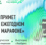 «Куприт» организует активности на «Зелёном марафоне» - Bnkirov.Ru