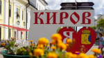 Кировская область стала популярнее у туристов: итоги 2024 года