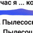 Не глагол, а настоящая "засада" на диктанте: даже лучшие ученики потеряли свою "пятерку" — как же правильно написать это слово? - ProGorod.Ru
