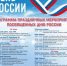 Для жителей Кирова в День России подготовили 50 праздничных событий - Кировская правда
