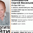 В Кировской области пропал 63-летний Сергей Коновалов - Свойкировский.рф