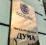 Вывески и названия только на русском: Госдума ограничила англицизмы - Newsler.Ru