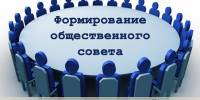 Формирование нового состава общественного совета при министерстве лесного хозяйства Кировской области - Общественная палата