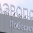 В Кирове к следующему году создадут современный авиахаб - ГТРК Вятка