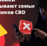 Мошенники выдают себя за Красный Крест, чтобы обмануть семьи военных - ГТРК Вятка