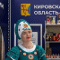 Утверждена государственная программа Кировской области «Туризм» - Туристско-информационный центр