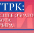 Высшее образование и работу можно получить с ВГТРК - ГТРК Вятка