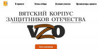 Для «Вятского корпуса» создали образовательную программу - Кировская правда