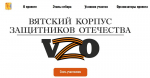 Для «Вятского корпуса» создали образовательную программу