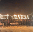В Белой Холунице состоялся одиннадцатый фестиваль железа - Город Киров
