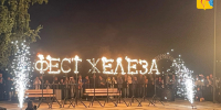 В Белой Холунице состоялся фестиваль железа «REMESLO» - Свойкировский.рф