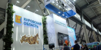 На «Иннопроме» представляют продукцию 11 предприятий Кировской области - Bnkirov.Ru