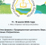 Форум «Вятские берега – 2025»: Вера, семья, патриотизм - Епархия