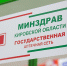 Минздрав напоминает: до 1 октября у граждан есть возможность вернуть право на федеральную льготу - Департамент здравоохранения