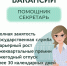 ВНИМАНИЕ! ВАКАНСИЯ! - Министерство юстиции