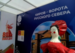 Экскурсовод из Балашихи получила право проводить экскурсии в Кировской и Московской областях
