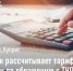 Кировчанам рассказали, кто устанавливает тариф на вывоз ТКО - Newsler.Ru