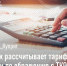 Разбираемся в тарифе на вывоз ТКО: кто его рассчитывает? ﻿ - Bnkirov.Ru