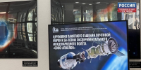 «Союз-Аполлон»: 50 лет после полета. В Кирове прошло спецгашение почтовой марки - ГТРК Вятка