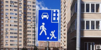 Меры безопасности в жилой зоне - ГИБДД