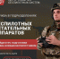 Кировский Центр развития беспилотных систем подготовил уже более 180 бойцов СВО - Правительство области