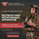 Кировский Центр развития беспилотных систем подготовил уже более 180 бойцов СВО
