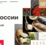 Национальный гастрономический фестиваль «Вкусы России»: Вятские деликатесы на главной сцене - Минсельхозпрод