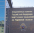 В следственном управлении СК России по Кировской области создано представительство Информационного центра СК России - ProGorod.Ru