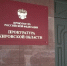 Прокуратура взыскала 300 тысяч рублей с виновницы ДТП на улице Монтажников - Свойкировский.рф