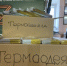 Члены Вятской торгово-промышленной палаты ежемесячно поддерживают фонд «Za Вятку» - Вятская ТПП
