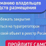 О необходимости прохождения процедуры включения объектов в реестр классифицированных средств размещения - Минсельхозпрод