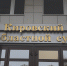 Областной суд вновь не освободил юриста Антона Долгих из СИЗО - Свойкировский.рф