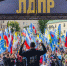 ЛДПР провела митинг в Москве в День флага России - ЛДПР