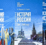 В школах сократят обществознание и расширят курс истории - Kirov.Online