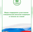 В Кировской области можно распечатать буклет с мерами поддержки бойцов СВО - VyatkaKirov.Ru