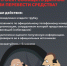 Осторожно!!! Мошенники!!! - Министерство имущественных отношений