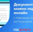 «Поступление в вуз онлайн» - Министерство имущественных отношений
