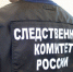 В Кирове перед судом предстанет местный житель, обвиняемый в причинении тяжкого вреда здоровью своей супруги - Следственный комитет