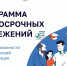 Программа долгосрочных сбережений: вы спрашивали – мы отвечаем - Управление ветеринарии
