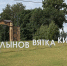 Главная картинка новости: В Кировской области по четырем районам созданы туристические маршруты - Город Киров