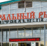 Кировские власти планируют сохранить «Центральный рынок» и развивать его территорию - Kirov.Online